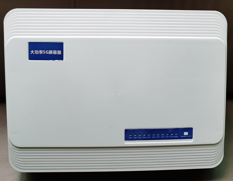  通州内置11路移动通信干扰器