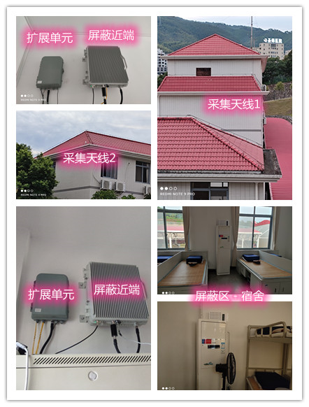  通州某武警部队宿舍屏蔽案例（数字信令级）