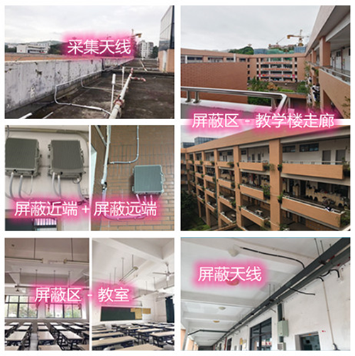  通州某中学考场屏蔽案例（数字信令级）